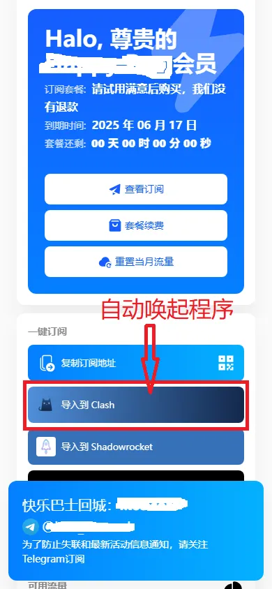 Clash Meta for Android 主界面及导航