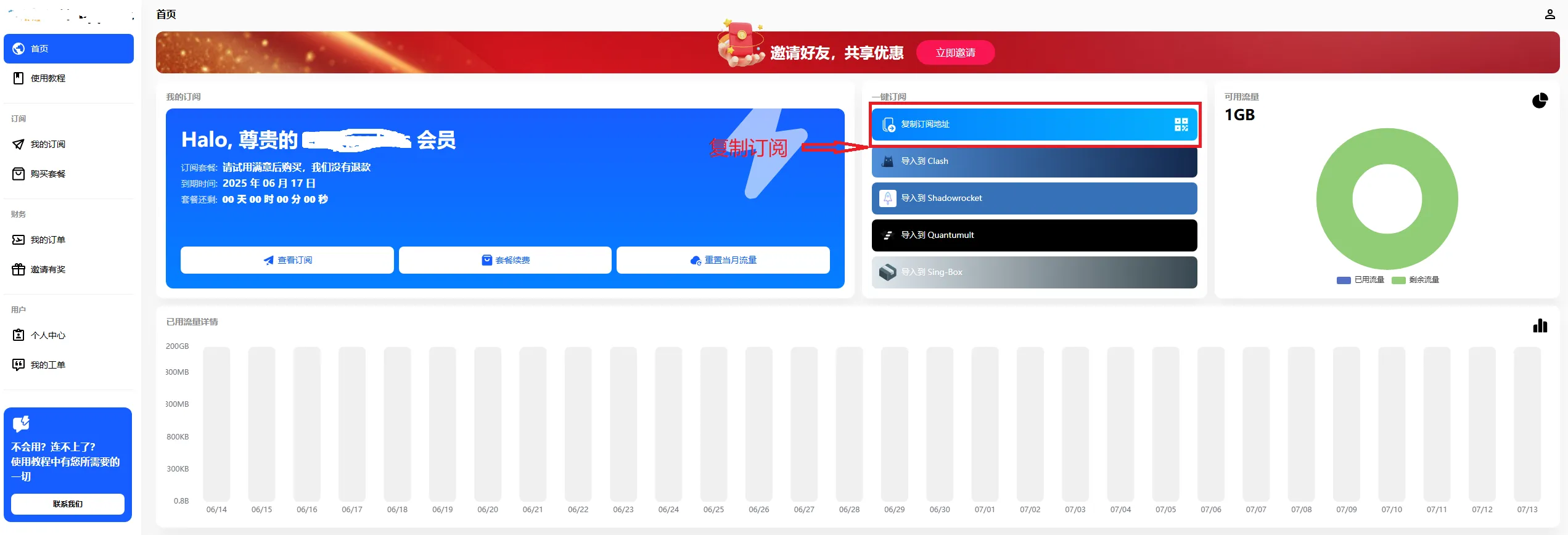 FlClash 开启系统代理