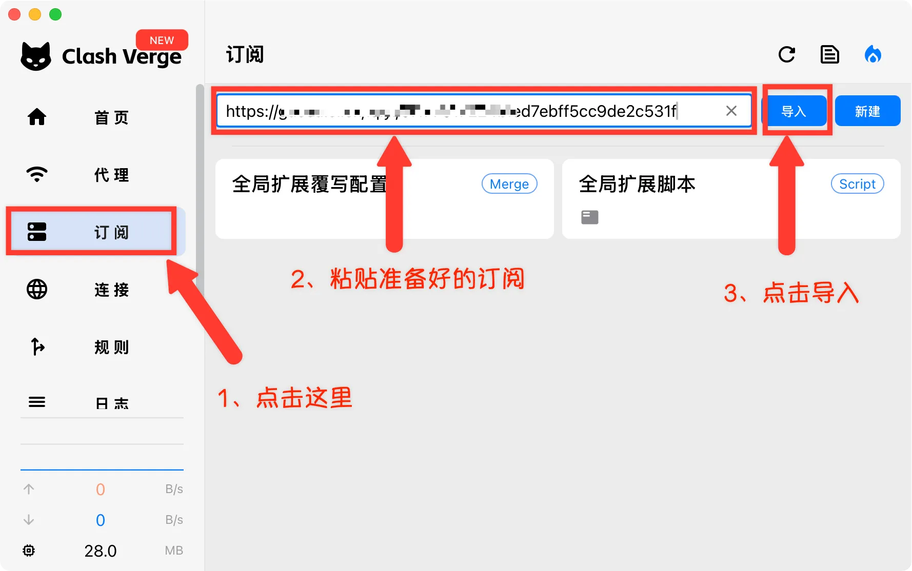 Clash Verge 安装图