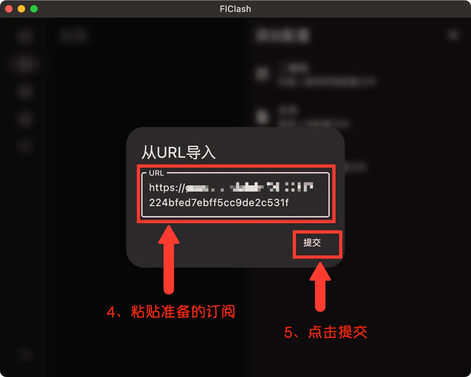 FlClash 通过URL导入订阅