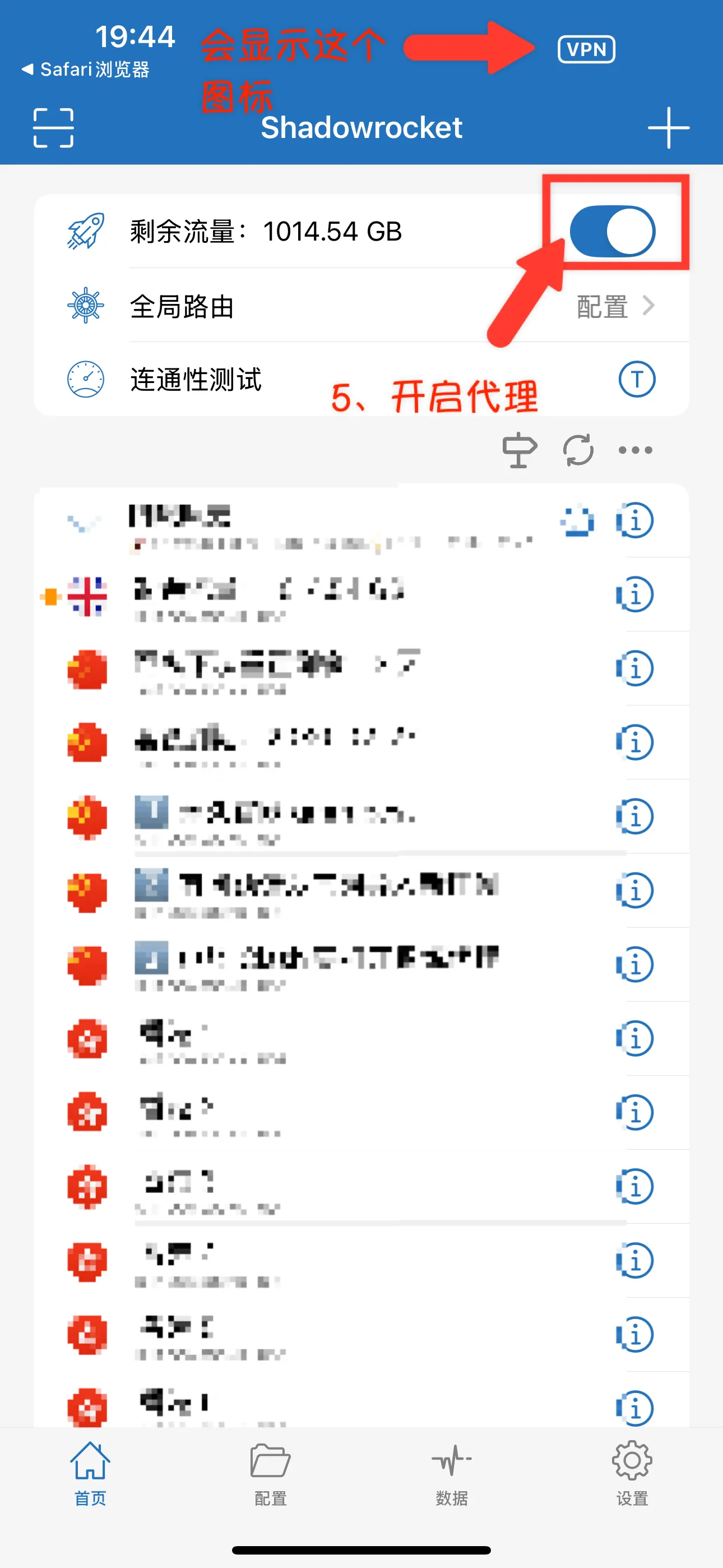 Shadowrocket通过订阅链接添加服务器