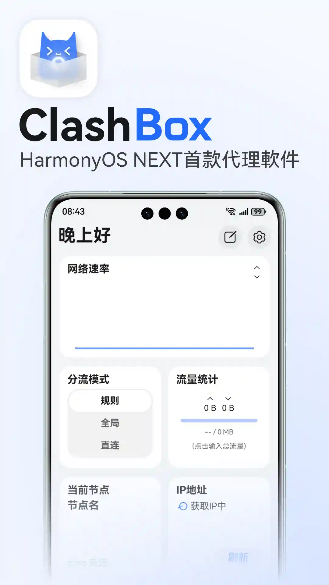 Clash Box 订阅导入流程