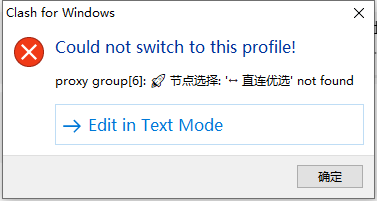 Clash for Windows 订阅导入流程