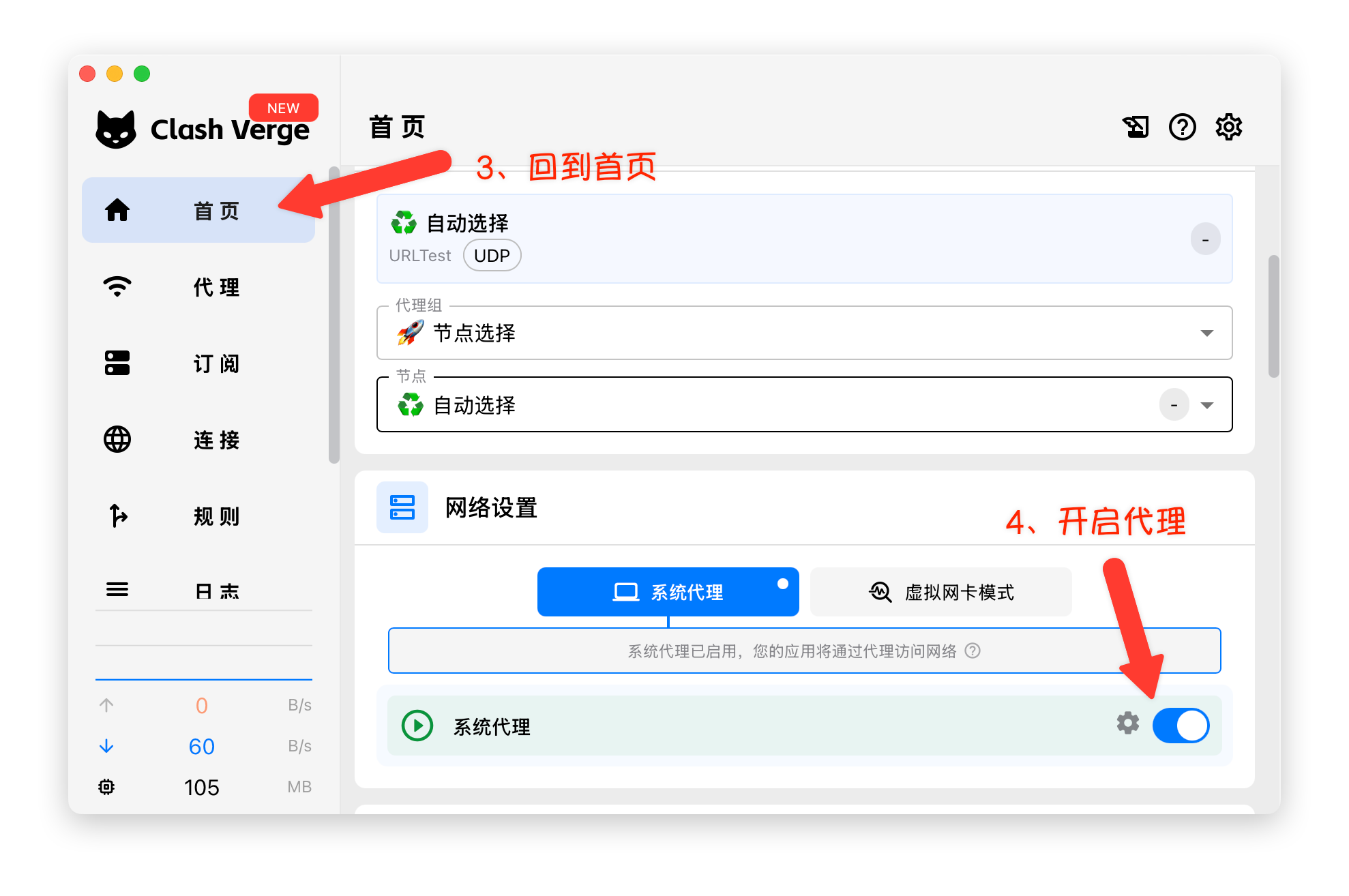 Clash Verge 订阅导入流程
