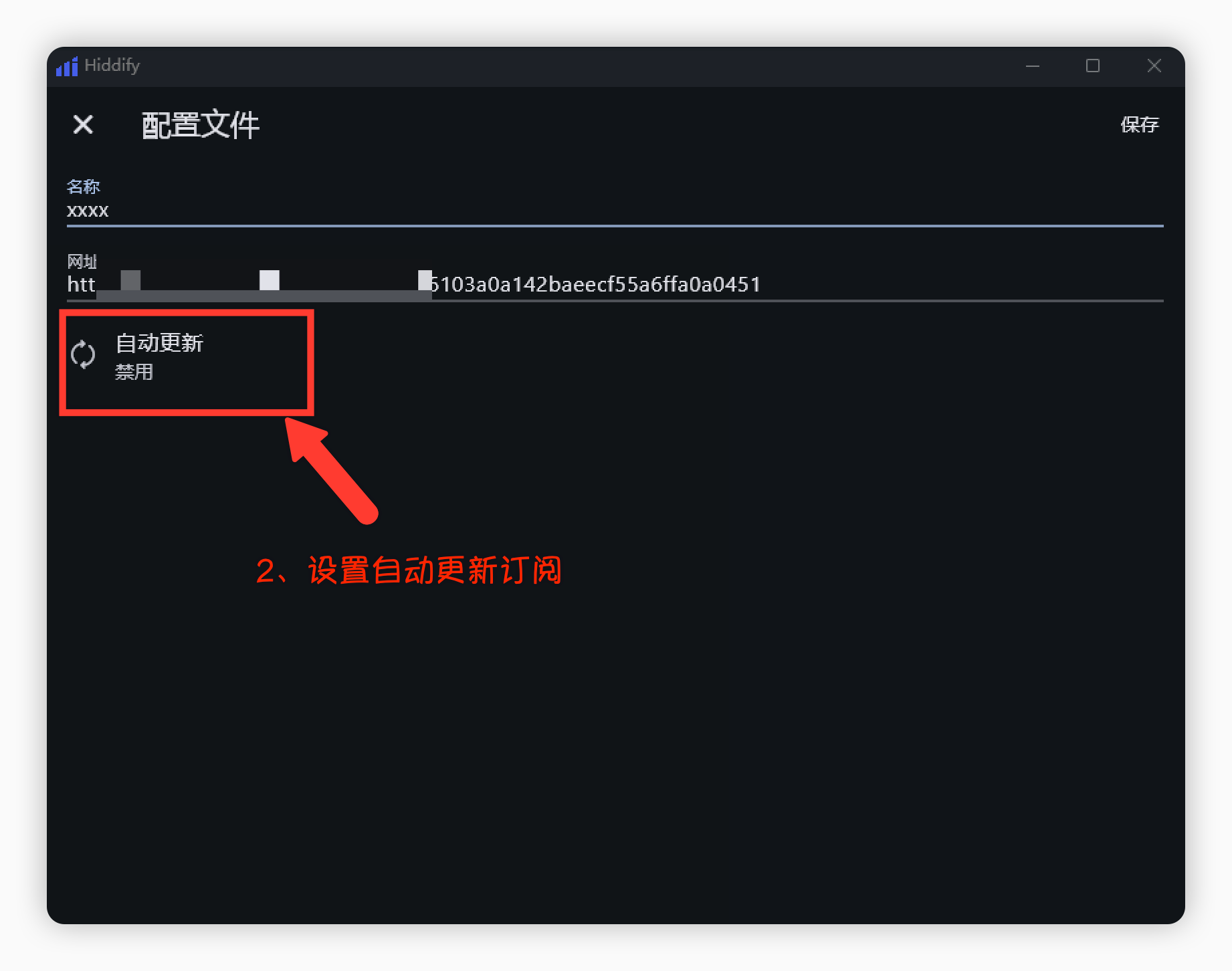 Hiiddify 订阅导入流程