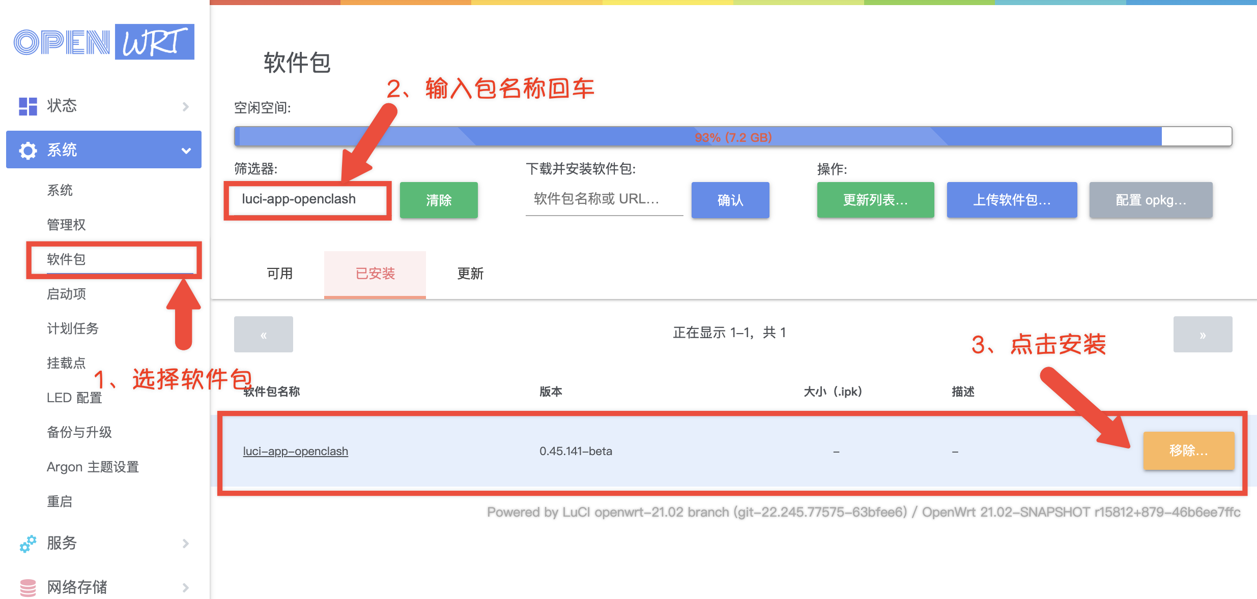 Clash for OpenWRT 订阅导入流程